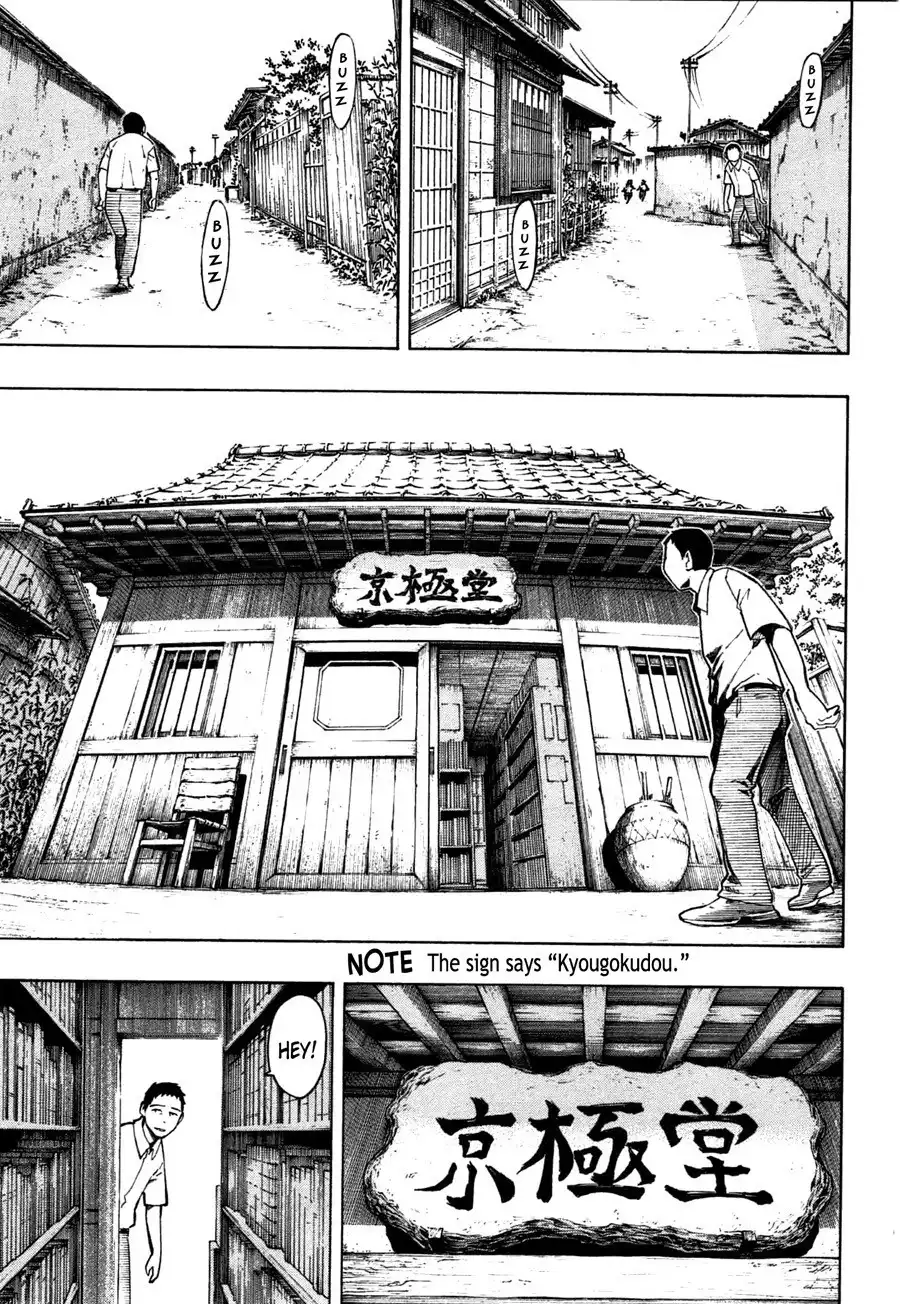 Ubume no Natsu Chapter 1 7